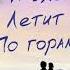 Халед Хоссейни И эхо летит по горам Аудиокнига