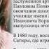 Игорь Христенко Exclusive Бабушка Лев Толстой