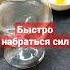 Заговор на воду быстро набраться сил заговоры шепоток магия эзотерика николайсеменов