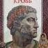 Продолжаем думать о Римской империи Рим римскаяимперия книги история