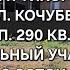 Дом г Тихорецк Кочубея 155 Цена 10 400 000 тел 8 909 454 85 00