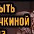 Почему Лариса Удовиченко могла быть Варей Синичкиной а стала Манькой Облигацией