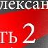 Рыбаков Борис Язычество древних славян глава 2 1