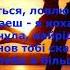 ЗАЛІСКО Ти народиш мені сина КАРАОКЕ Підтримайте канал 5167 8032 4194 2122 номер картки