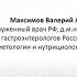 Лекарственный препарат Лаеннек иммуномодулятор и гепатопротектор Врачи вместе