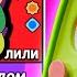 Первый В МИРЕ Купил ЛИЛИ в Бравл Старс КУПИК в Brawl Stars