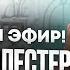 ХОЛЕСТЕРИН И ГИПЕРТОНИЯ ОТВЕЧАЮ НА ВОПРОСЫ Прямой эфир доктора Лескова