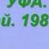 Дискотека в СССР 1989 год