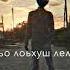 лезгинка 2022 рекомендации цыгани