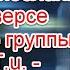 Символика и жуткое послание в реверсе в клипе группы Тату Нас Не Догонят 2001 Наснедогонят