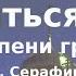 Уроки 2 покаяния Пути к покаянию Н Е Пестов