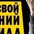 Роман Кочетов Раскрой свой внутренний потенциал