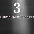 3 приема манипулятора чтобы быстро расположить человека к себе психология влияние саморазвитие