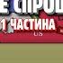 ДРУГА СВІТОВА ВІЙНА ДУЖЕ СПРОЩЕНО 1 ЧАСТИНА