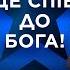 Кондратюк Вперше Заплакав Україна має талант