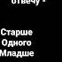 Алиса не может ждать