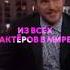 Том ХОЛЛАДНА ЖЕСТКО ТРОЛЛЯТ