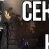 Skyrim ТАЙНАЯ ИСТОРИЯ САПФИР и СЕКРЕТНЫЙ КВЕСТ ЛОР