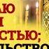 Не планируй свою жизнь но молись И увидишь чудо Божьего водительства по жизни прп Вонифатий