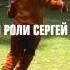 Уилфред на 2х2 Импортозамещение Сериал Дружок