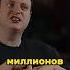 СКОЛЬКО ЗАРАБОТАЛ MELLSTROY Mellstroy Shorts вписка интервью мел меллстрой