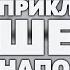 Артур Конан Дойл Приключение шести Наполеонов Аудиокнига