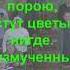 Песнь возрождения 746 Еще недолго да совсем недолго Светлая 10 Запорожье