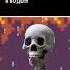 у папиросы бомбит Undertale Sansmeme Sans командаозвучки андертейл ILoveStickss папирус