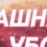 Аниме обзор 1 Башня бога