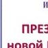 Ирина Орда Приглашение на презентацию моей новой колоды Законы Рода
