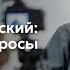 Встреча христианского клуба НИУ ВШЭ иерей Павел Островский