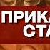 Смерть Сталина Последние часы жизни Кто и за что убил вождя народов