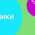 Заставка анонса День Рождения Геройчиков на телеканале карусель Сентябрь 2023