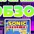 SONIC IDW Выпуск Первый ОБЗОР комиксы