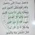Sholawat Qomarun Tanpa Music