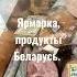 Ярмарка продуктовая