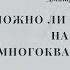 Можно ли курить жильцам на балконе многоквартирного дома