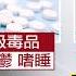 略誘少女 保全界李宗瑞 裁定收押禁見 中視新聞 20200902