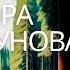 ЭКСКЛЮЗИВ Контакты Виктора Коршунова Жизнь и деятельность в воспоминаниях супруги Елены часть 1