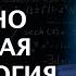 Вячеслав Юнев Прорыв в СВП ВектораВсем Юневерсум