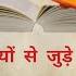 Fishes In Sanatan Part 1 मछल न क स बच य प र स स र क प रलय स Matsyaavatar