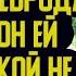 Жена выбросила мужа нищеброда на улицу Больше такой не нужен История любви