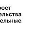 Кадры решают рост качества строительства через образовательные программы