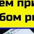 Надёжная Форекс стратегия Простой способ снимать прибыль с ЛЮБОГО рынка