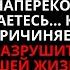 БОГ ГОВОРИТ ЧТО Я РАЗРУШУ ВСЕ ЗЛО В ВАШЕЙ ЖИЗНИ ЕСЛИ ВЫ ПОСЛУШАЕТЕ МЕНЯ СЕЙЧАС