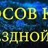 КУРАТОР ИЗ МЕЖЗВЁЗДНОЙ ПОЛИЦИИ ДРАКОН БЕС СУККУБ АРАХНОИД РЕГРЕССИВНЫЙ ГИПНОЗ ARGO VP2