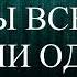 03 ЧТОБЫ ВСЕ ОНИ БЫЛИ ОДНО Т ОСТИН СПАРКС ХРИСТИАНСКАЯ АУДИОКНИГА