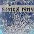 Энергетическая Защита Саблиминал Sabliminal