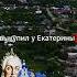 РОДИНА НОСОРОГА ЗЕЛЕНОКУМСК россия путешествия ставропольскийкрай