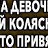 Собирая траву в лесу местная знахарка увидела её Услышанная история шокировала